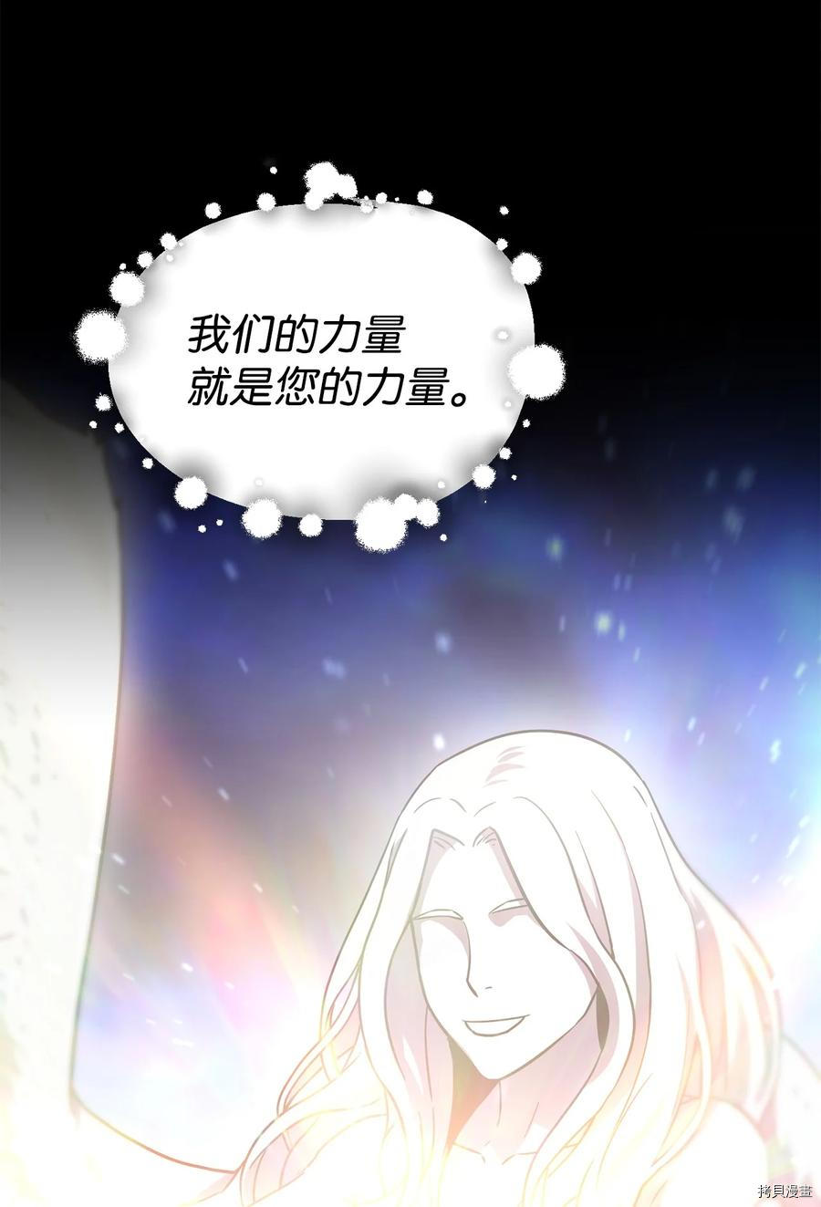 无法升级的玩家[拷贝漫画]韩漫全集-第018话无删减无遮挡章节图片 
