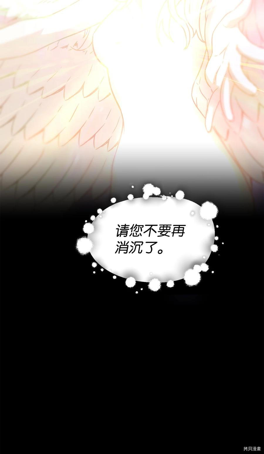 无法升级的玩家[拷贝漫画]韩漫全集-第018话无删减无遮挡章节图片 