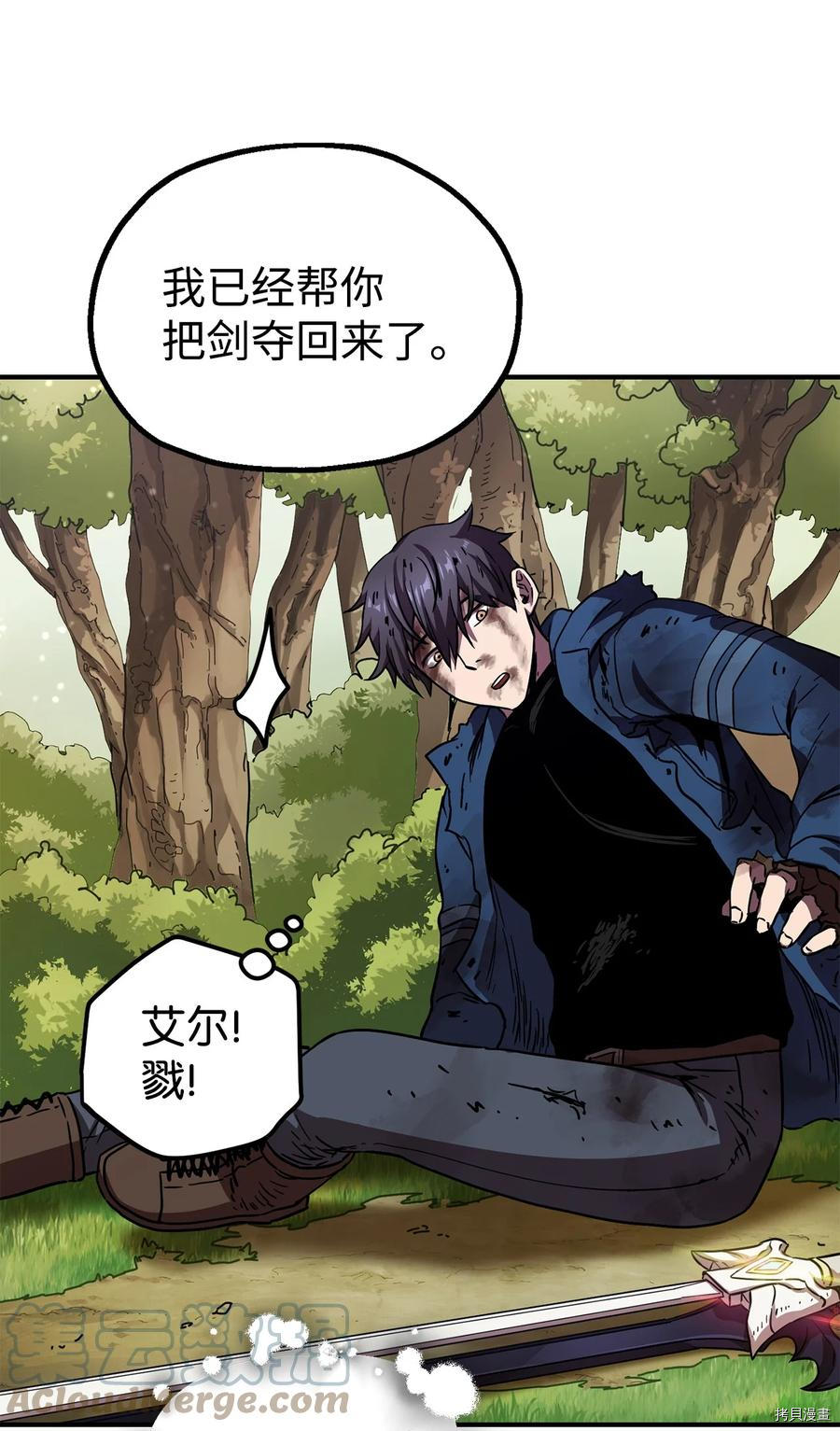 无法升级的玩家[拷贝漫画]韩漫全集-第018话无删减无遮挡章节图片 
