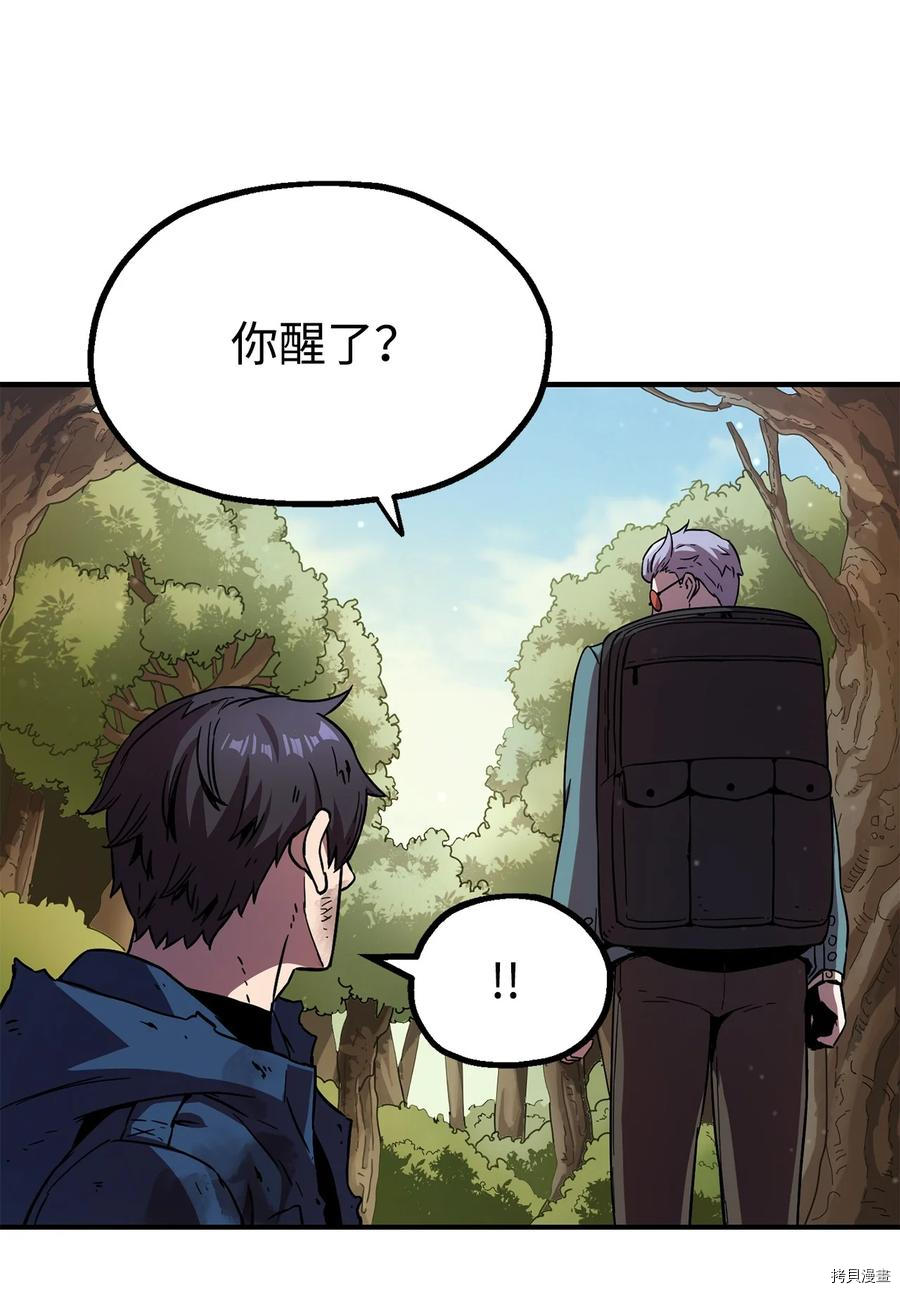 无法升级的玩家[拷贝漫画]韩漫全集-第018话无删减无遮挡章节图片 