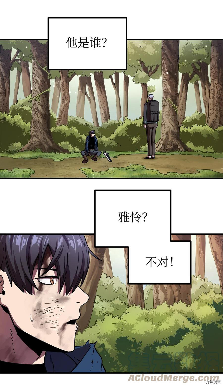 无法升级的玩家[拷贝漫画]韩漫全集-第018话无删减无遮挡章节图片 