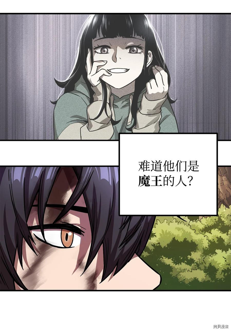 无法升级的玩家[拷贝漫画]韩漫全集-第018话无删减无遮挡章节图片 