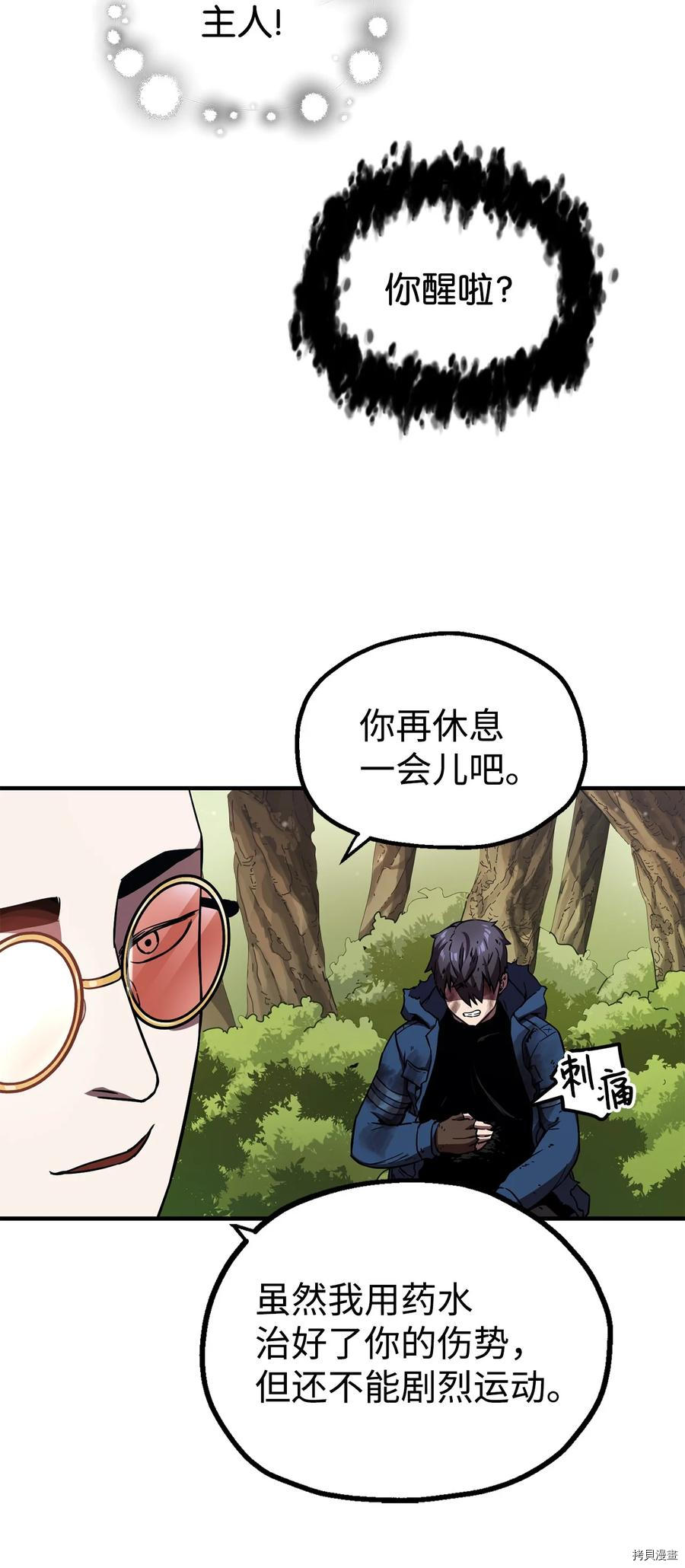 无法升级的玩家[拷贝漫画]韩漫全集-第018话无删减无遮挡章节图片 