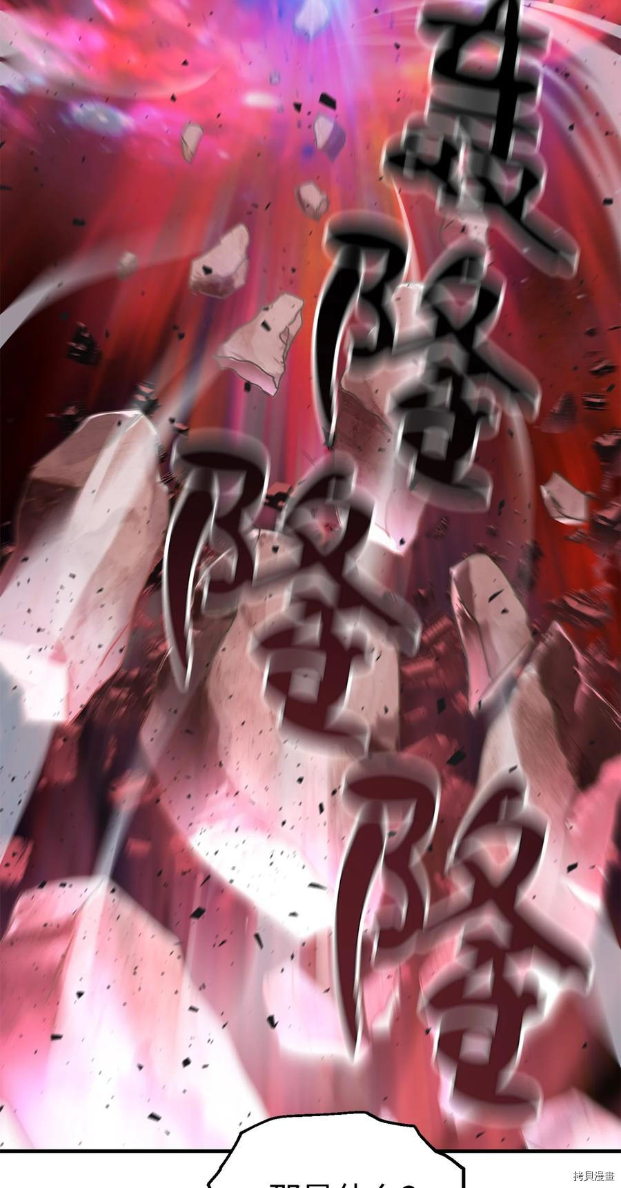 无法升级的玩家[拷贝漫画]韩漫全集-第018话无删减无遮挡章节图片 