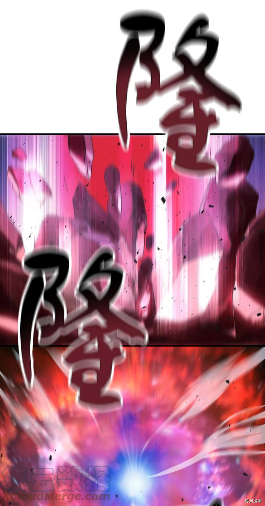 无法升级的玩家[拷贝漫画]韩漫全集-第018话无删减无遮挡章节图片 