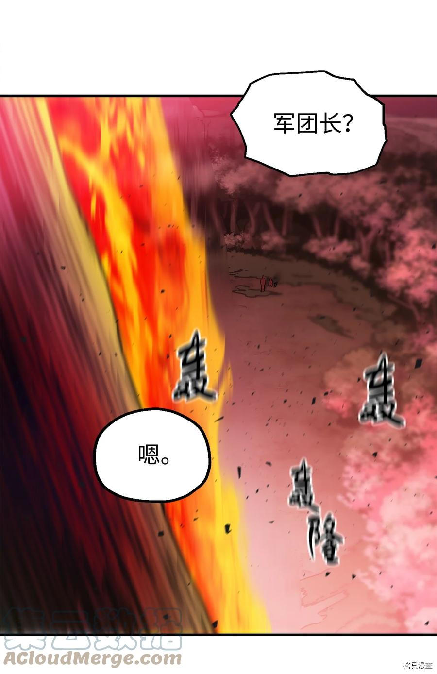 无法升级的玩家[拷贝漫画]韩漫全集-第018话无删减无遮挡章节图片 