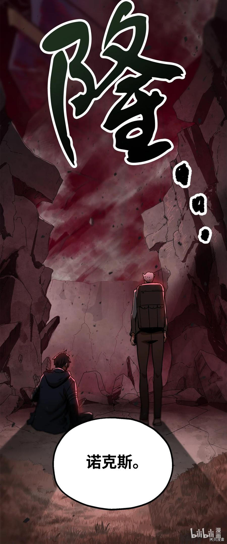 无法升级的玩家[拷贝漫画]韩漫全集-第018话无删减无遮挡章节图片 