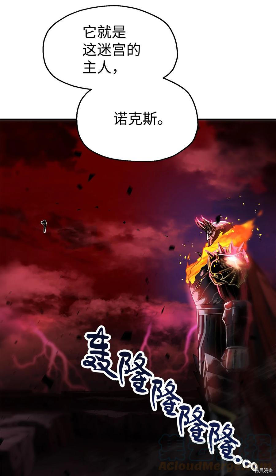 无法升级的玩家[拷贝漫画]韩漫全集-第019话无删减无遮挡章节图片 