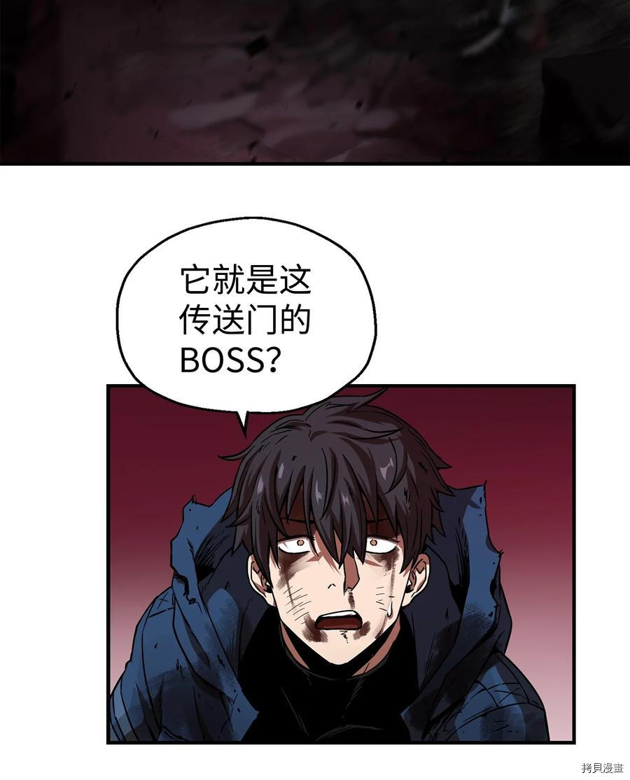 无法升级的玩家[拷贝漫画]韩漫全集-第019话无删减无遮挡章节图片 