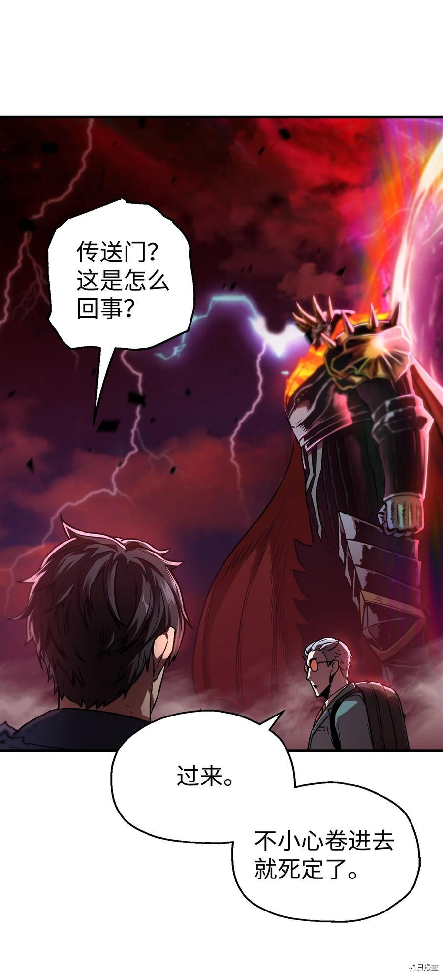 无法升级的玩家[拷贝漫画]韩漫全集-第019话无删减无遮挡章节图片 