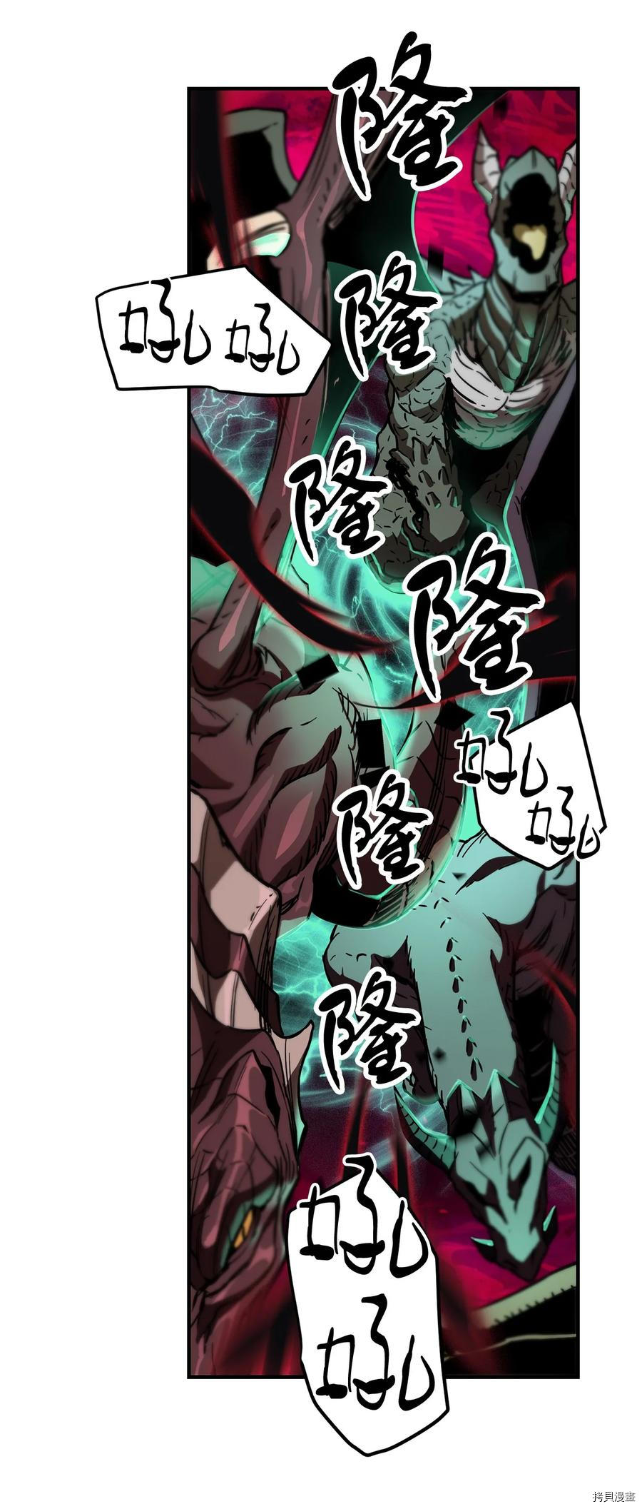 无法升级的玩家[拷贝漫画]韩漫全集-第019话无删减无遮挡章节图片 