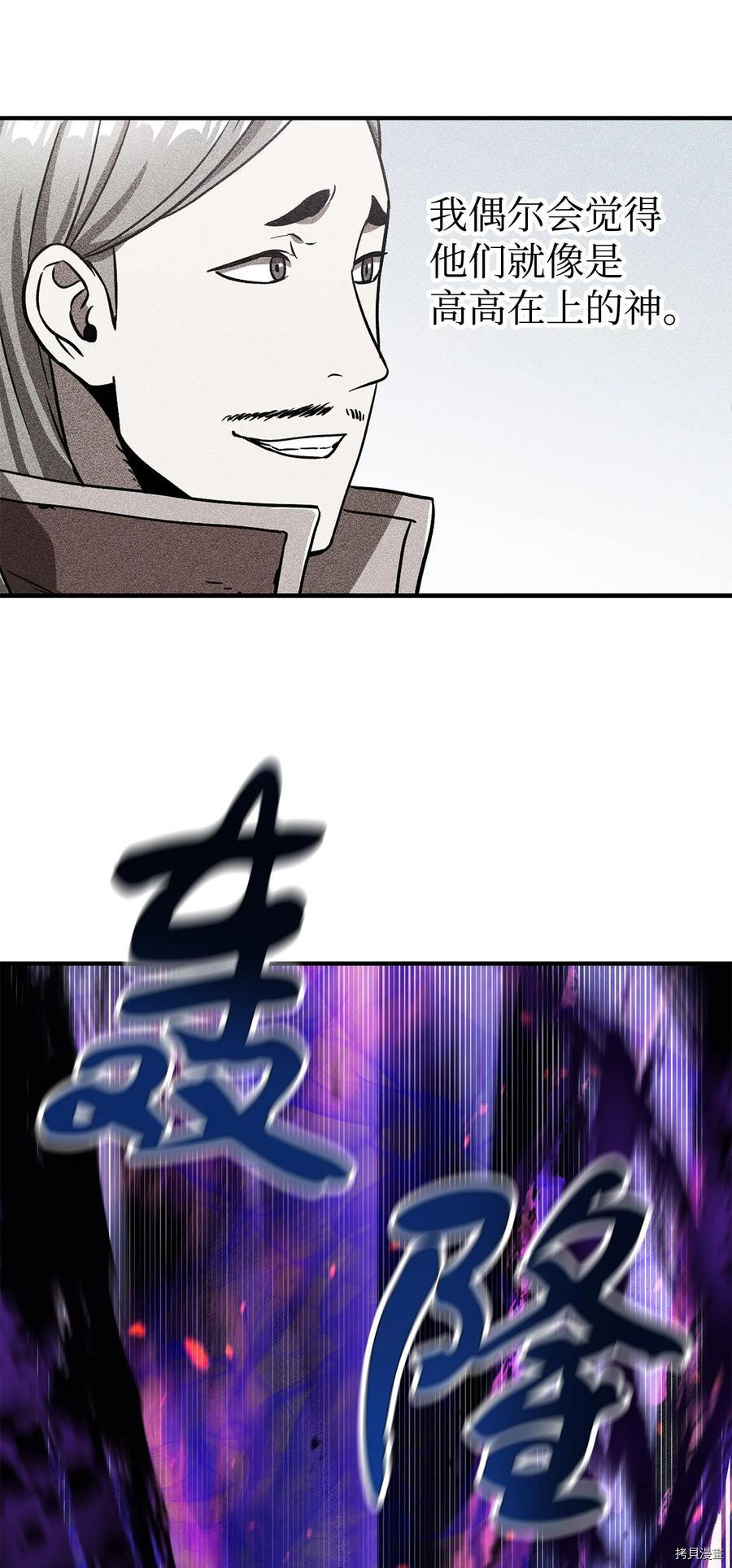 无法升级的玩家[拷贝漫画]韩漫全集-第019话无删减无遮挡章节图片 