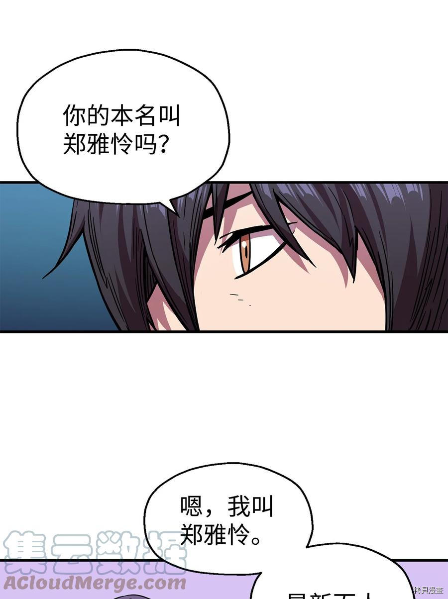 无法升级的玩家[拷贝漫画]韩漫全集-第019话无删减无遮挡章节图片 