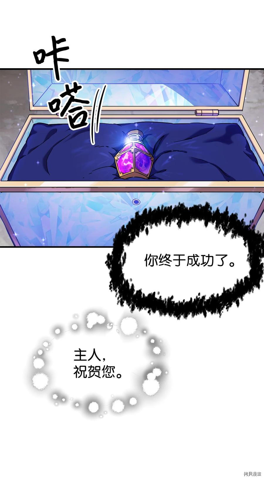 无法升级的玩家[拷贝漫画]韩漫全集-第019话无删减无遮挡章节图片 