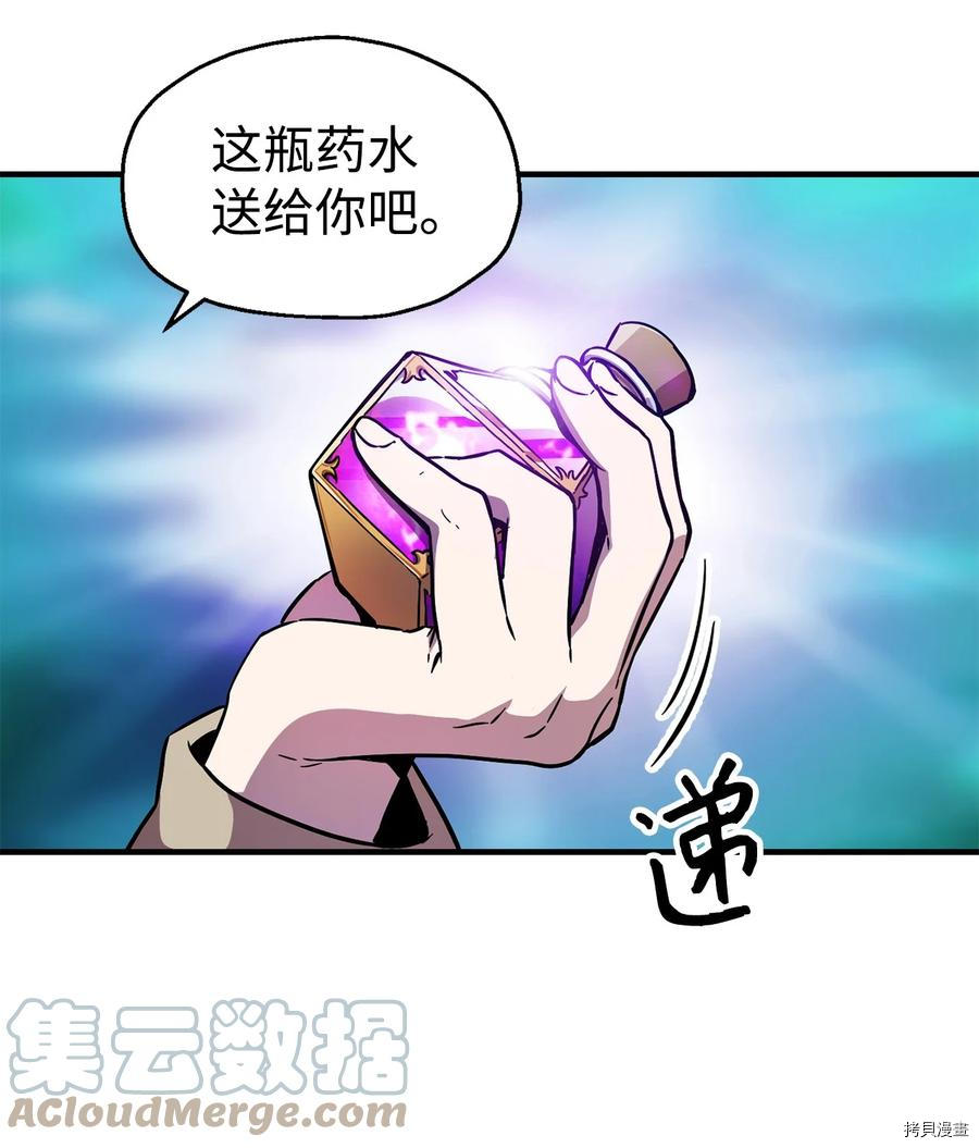 无法升级的玩家[拷贝漫画]韩漫全集-第019话无删减无遮挡章节图片 