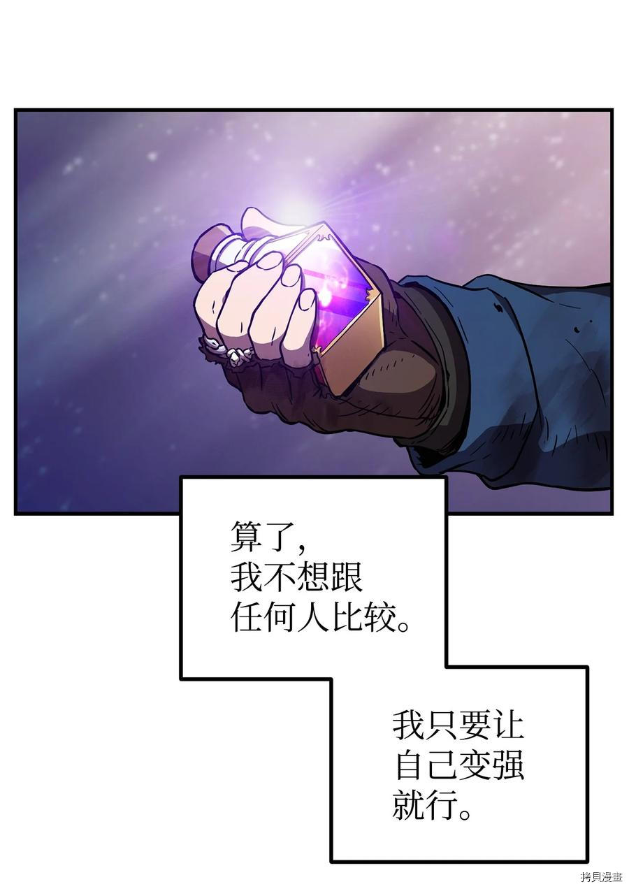 无法升级的玩家[拷贝漫画]韩漫全集-第019话无删减无遮挡章节图片 