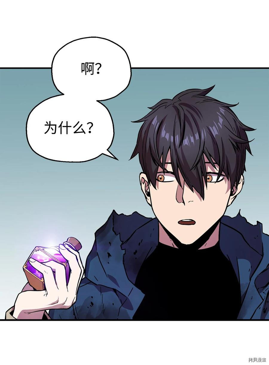 无法升级的玩家[拷贝漫画]韩漫全集-第019话无删减无遮挡章节图片 