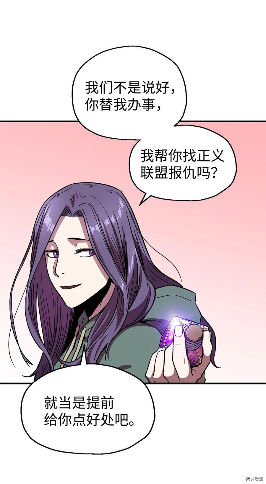 无法升级的玩家[拷贝漫画]韩漫全集-第019话无删减无遮挡章节图片 