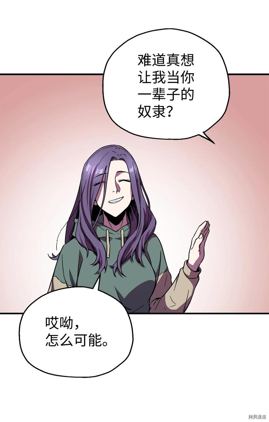 无法升级的玩家[拷贝漫画]韩漫全集-第019话无删减无遮挡章节图片 