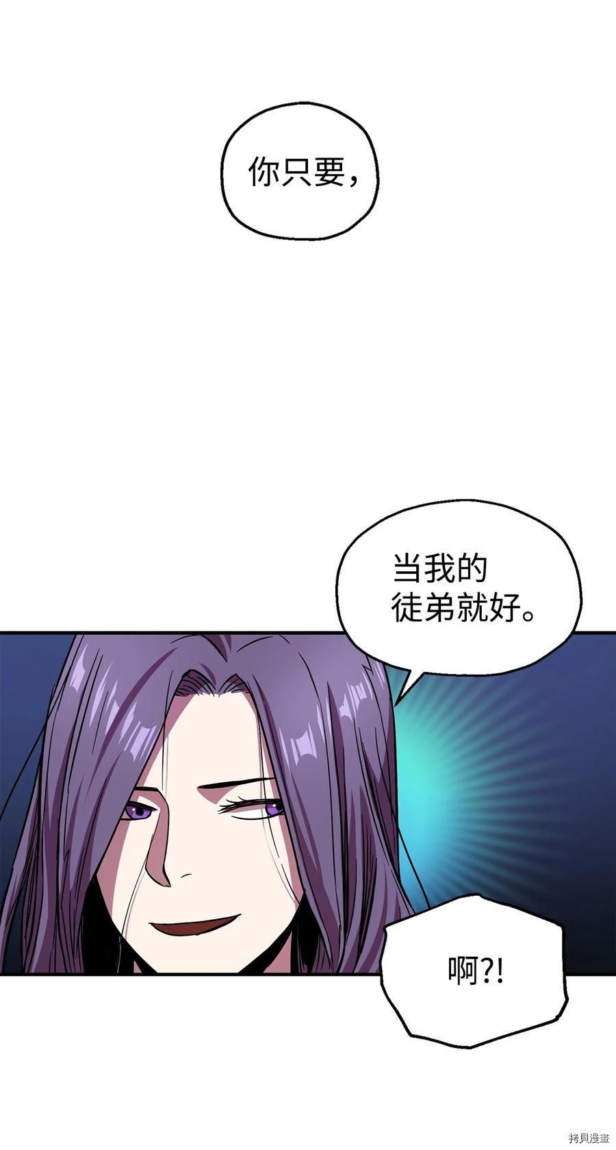 无法升级的玩家[拷贝漫画]韩漫全集-第019话无删减无遮挡章节图片 