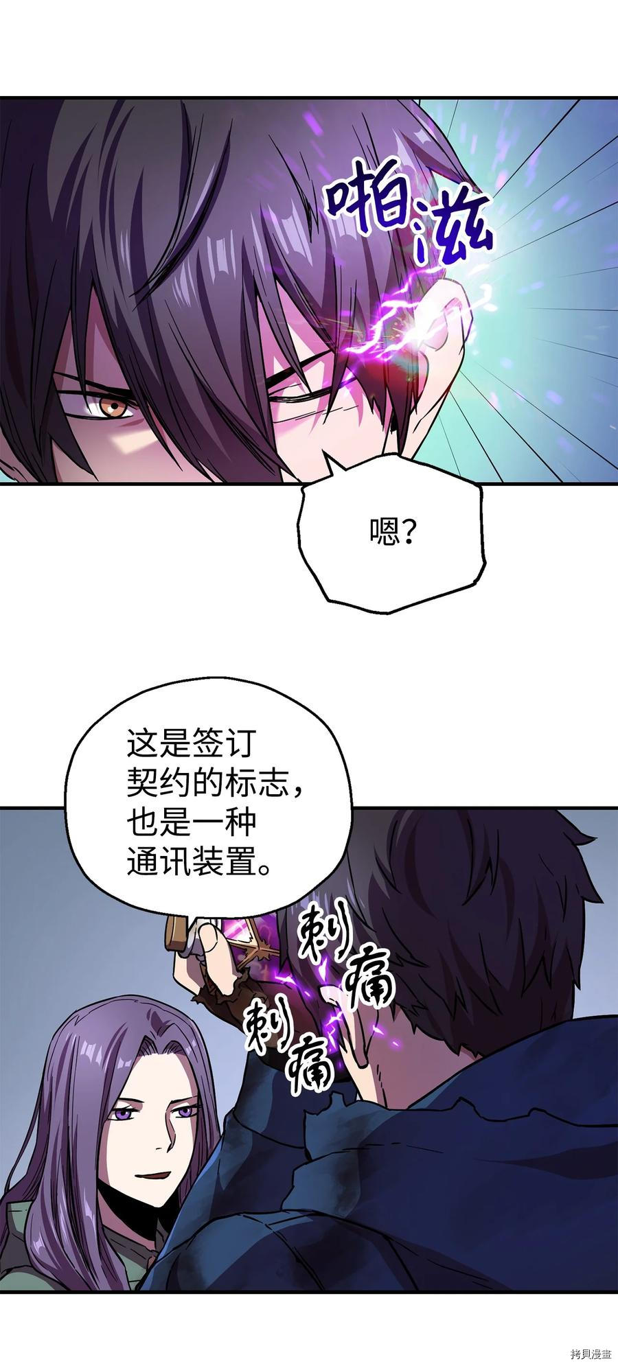 无法升级的玩家[拷贝漫画]韩漫全集-第019话无删减无遮挡章节图片 