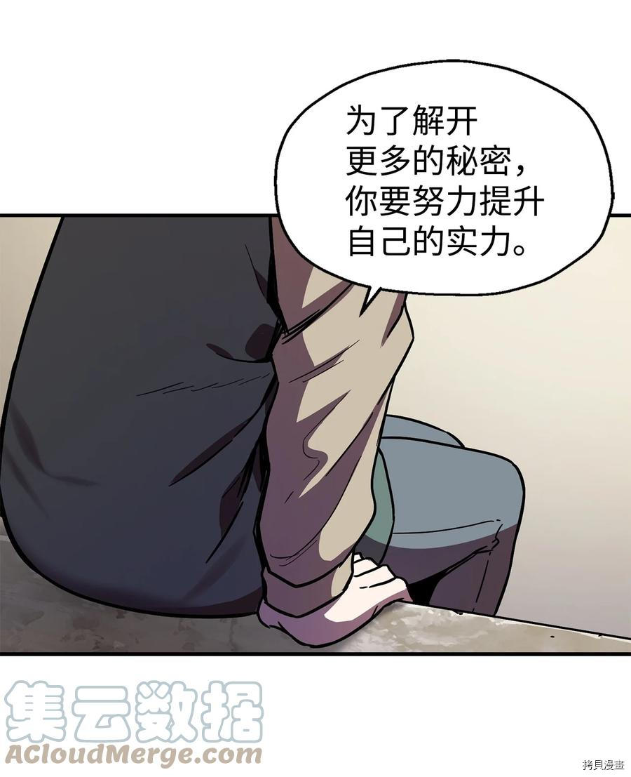 无法升级的玩家[拷贝漫画]韩漫全集-第019话无删减无遮挡章节图片 