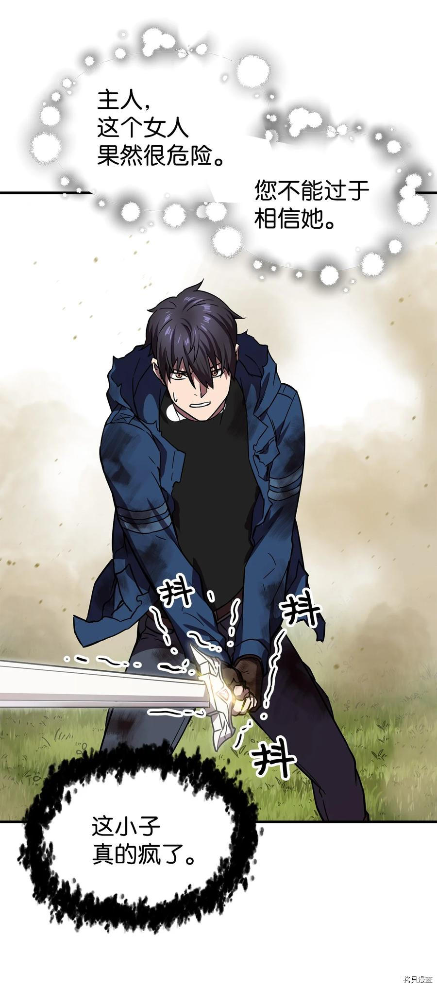 无法升级的玩家[拷贝漫画]韩漫全集-第019话无删减无遮挡章节图片 