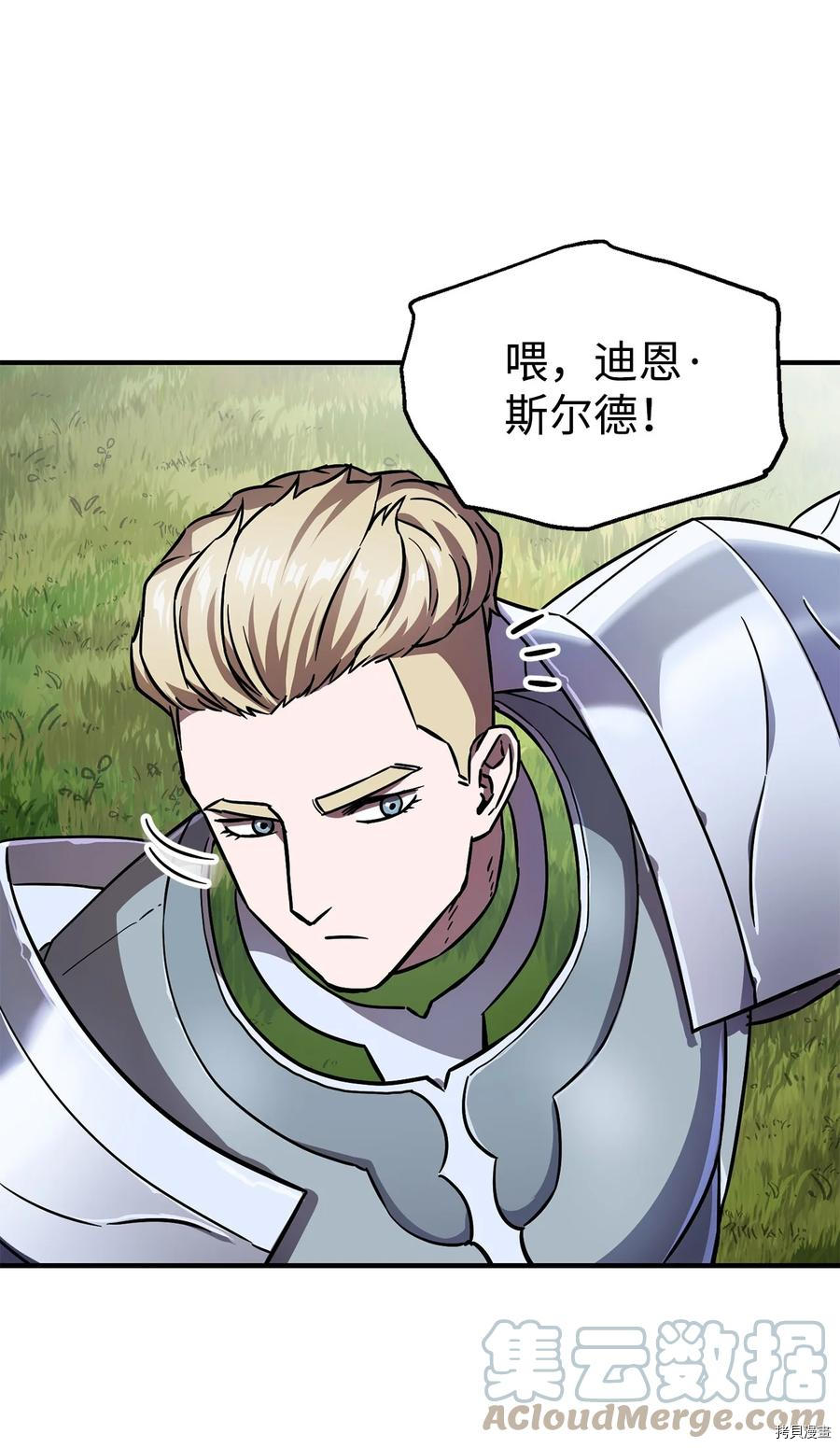 无法升级的玩家[拷贝漫画]韩漫全集-第019话无删减无遮挡章节图片 