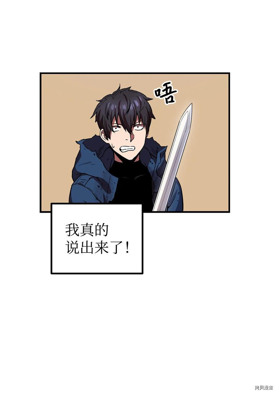 无法升级的玩家[拷贝漫画]韩漫全集-第019话无删减无遮挡章节图片 