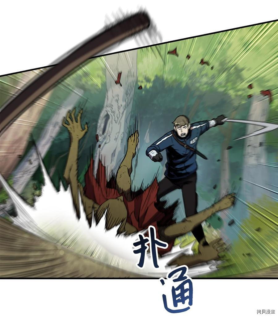 无法升级的玩家[拷贝漫画]韩漫全集-第002话无删减无遮挡章节图片 