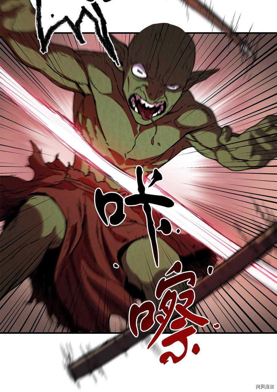 无法升级的玩家[拷贝漫画]韩漫全集-第002话无删减无遮挡章节图片 
