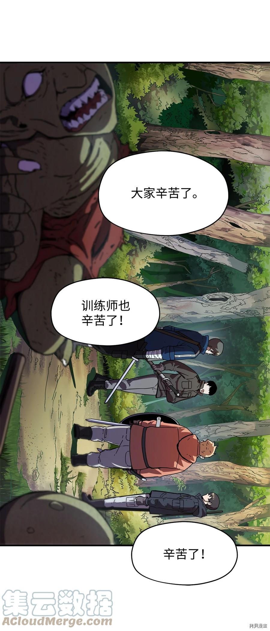 无法升级的玩家[拷贝漫画]韩漫全集-第002话无删减无遮挡章节图片 