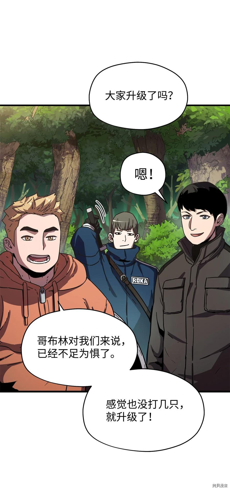 无法升级的玩家[拷贝漫画]韩漫全集-第002话无删减无遮挡章节图片 