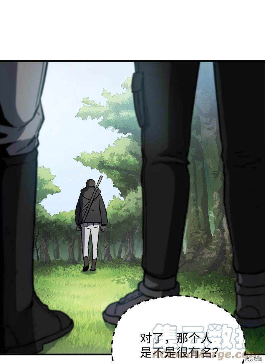 无法升级的玩家[拷贝漫画]韩漫全集-第002话无删减无遮挡章节图片 