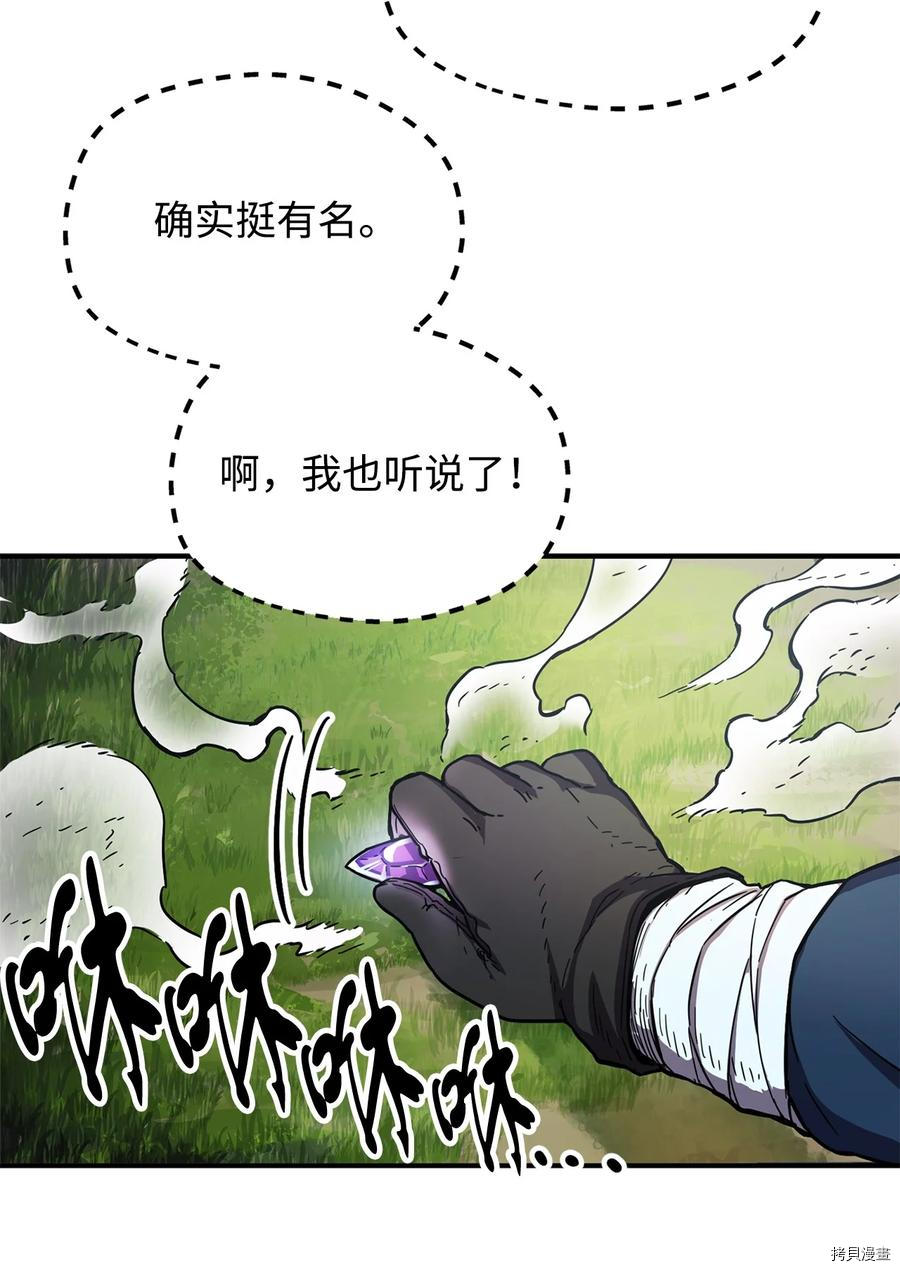 无法升级的玩家[拷贝漫画]韩漫全集-第002话无删减无遮挡章节图片 