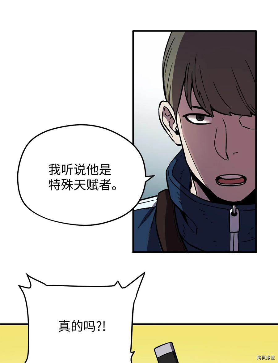 无法升级的玩家[拷贝漫画]韩漫全集-第002话无删减无遮挡章节图片 