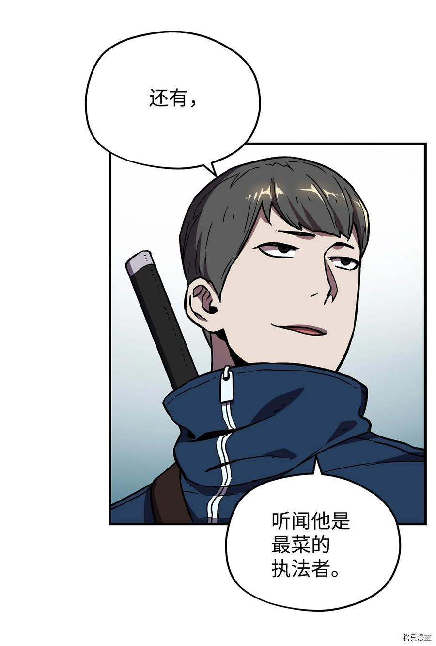 无法升级的玩家[拷贝漫画]韩漫全集-第002话无删减无遮挡章节图片 