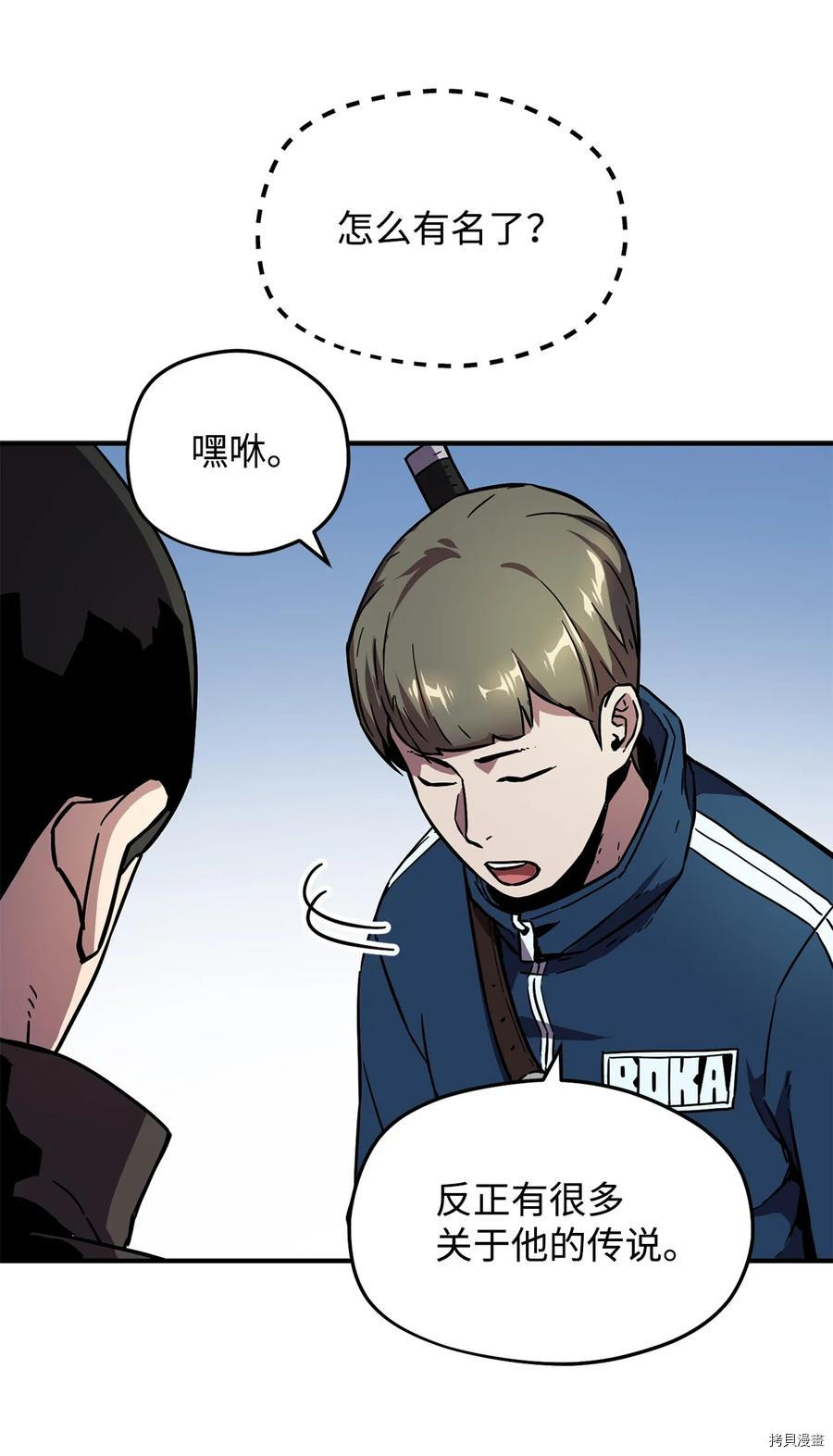 无法升级的玩家[拷贝漫画]韩漫全集-第002话无删减无遮挡章节图片 