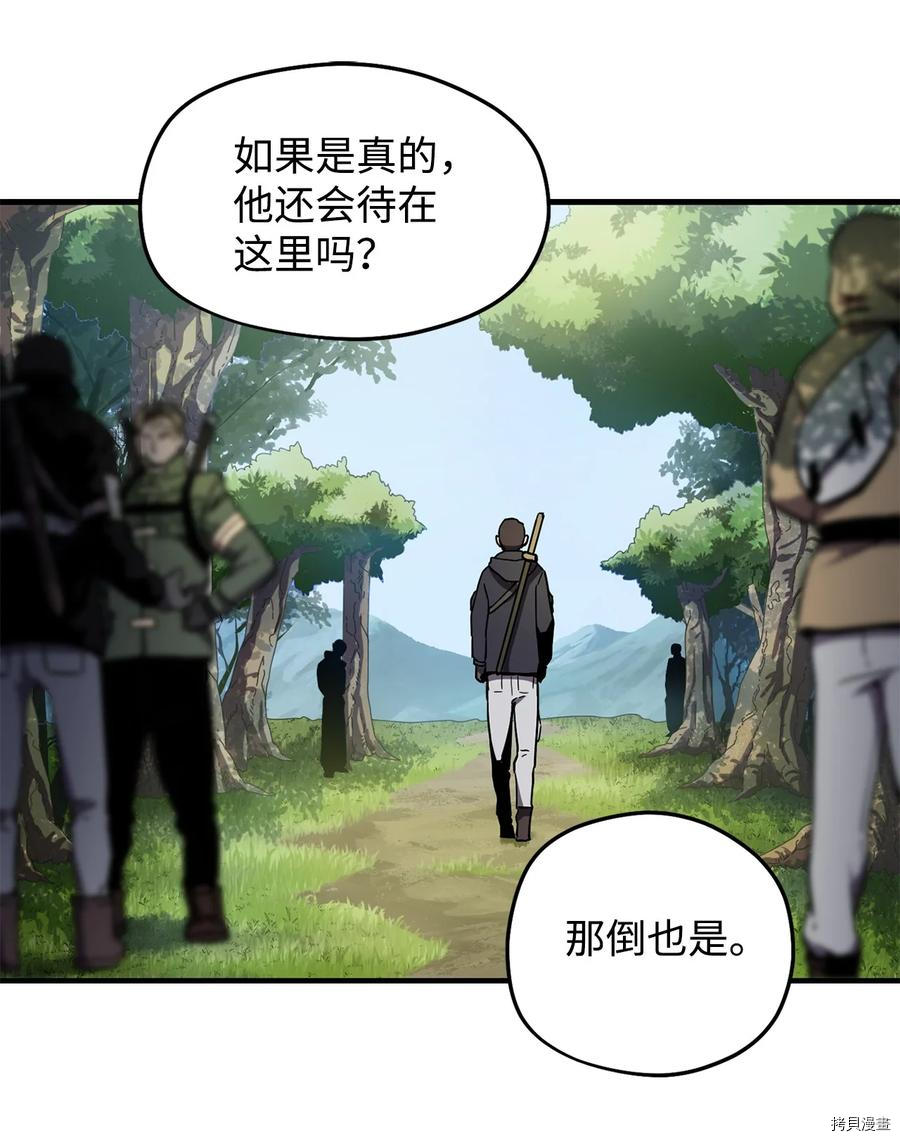 无法升级的玩家[拷贝漫画]韩漫全集-第002话无删减无遮挡章节图片 