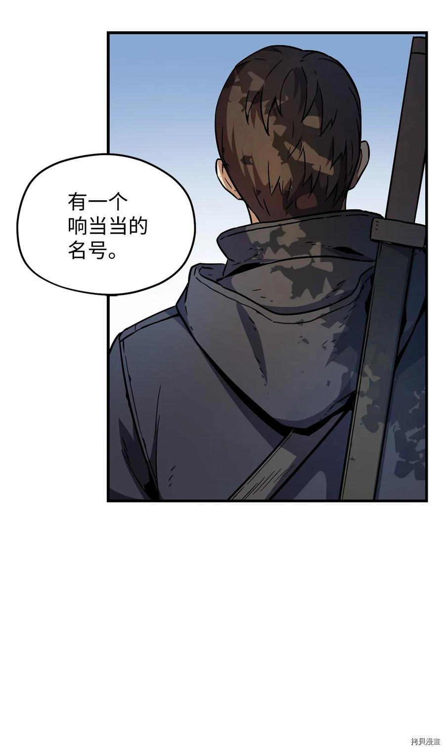 无法升级的玩家[拷贝漫画]韩漫全集-第002话无删减无遮挡章节图片 