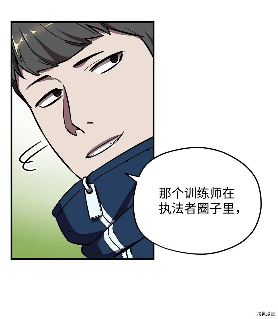 无法升级的玩家[拷贝漫画]韩漫全集-第002话无删减无遮挡章节图片 