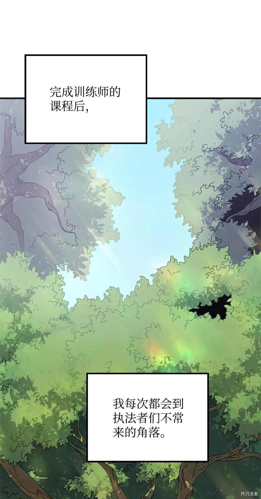 无法升级的玩家[拷贝漫画]韩漫全集-第002话无删减无遮挡章节图片 
