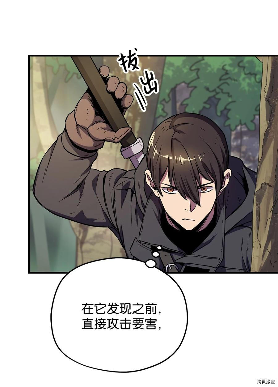 无法升级的玩家[拷贝漫画]韩漫全集-第002话无删减无遮挡章节图片 
