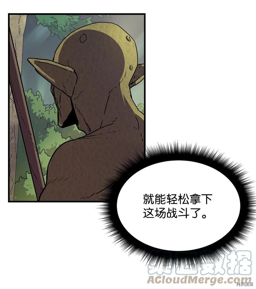 无法升级的玩家[拷贝漫画]韩漫全集-第002话无删减无遮挡章节图片 