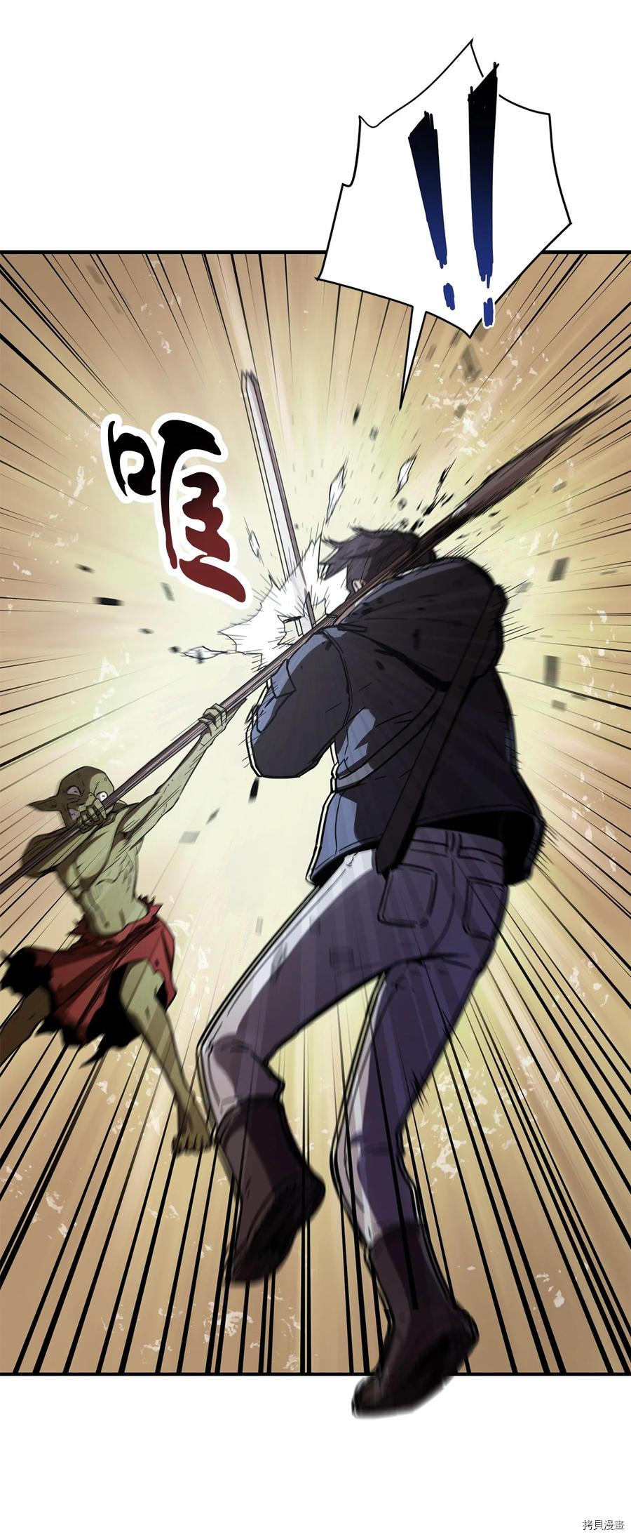 无法升级的玩家[拷贝漫画]韩漫全集-第002话无删减无遮挡章节图片 