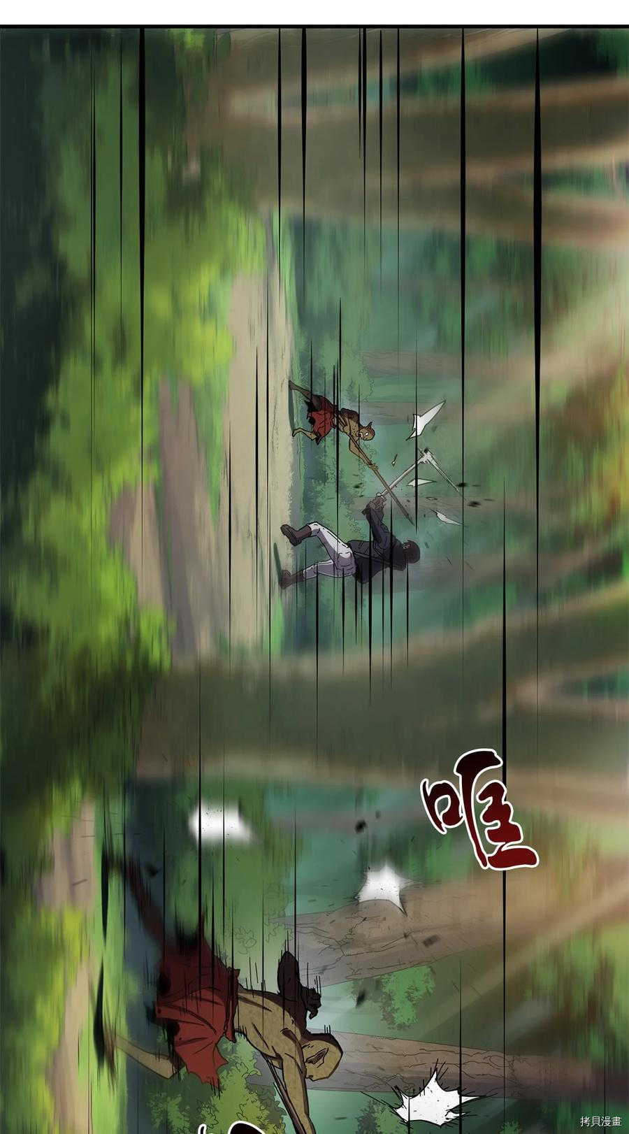 无法升级的玩家[拷贝漫画]韩漫全集-第002话无删减无遮挡章节图片 