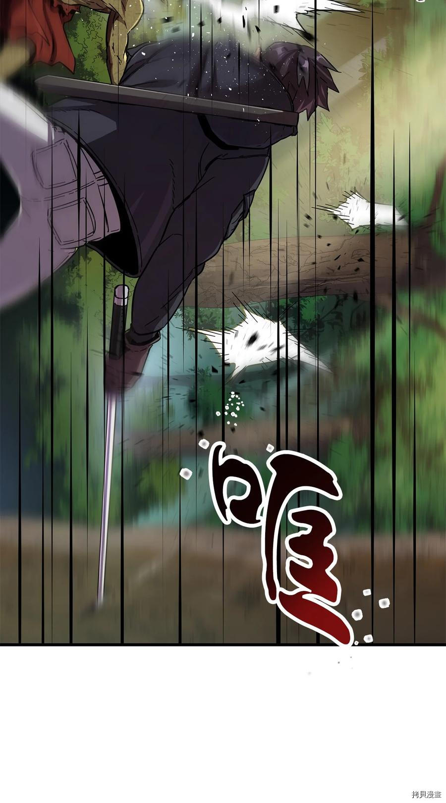 无法升级的玩家[拷贝漫画]韩漫全集-第002话无删减无遮挡章节图片 