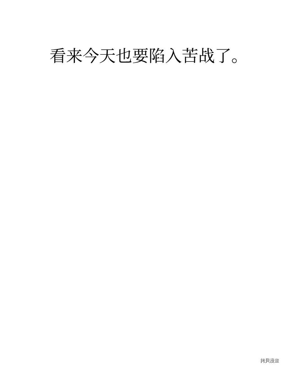 无法升级的玩家[拷贝漫画]韩漫全集-第002话无删减无遮挡章节图片 