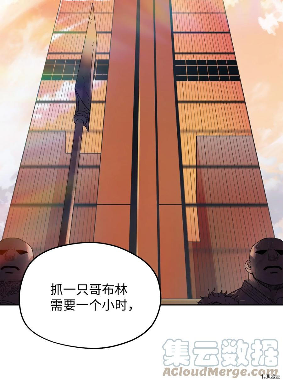 无法升级的玩家[拷贝漫画]韩漫全集-第002话无删减无遮挡章节图片 