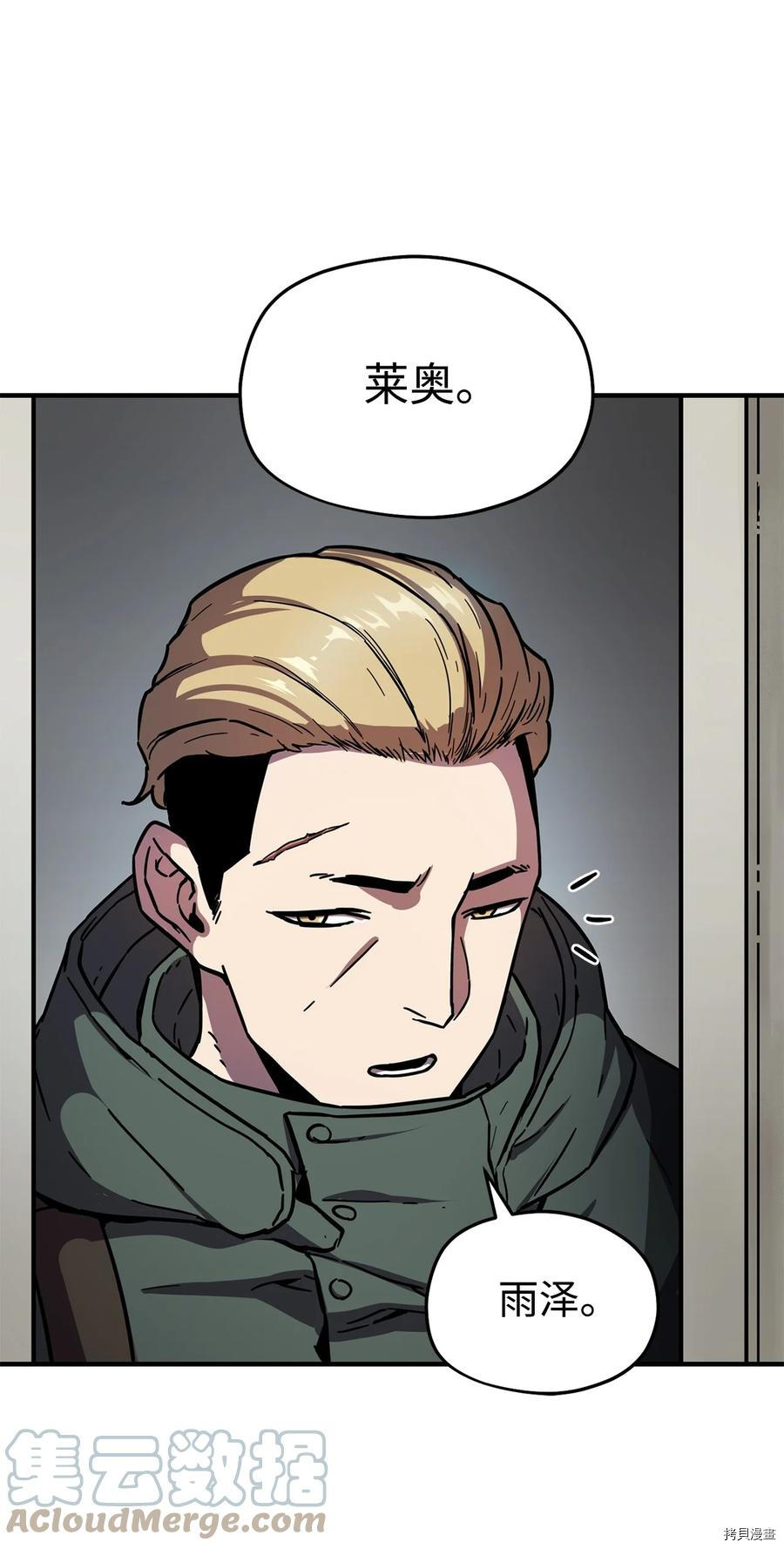 无法升级的玩家[拷贝漫画]韩漫全集-第002话无删减无遮挡章节图片 